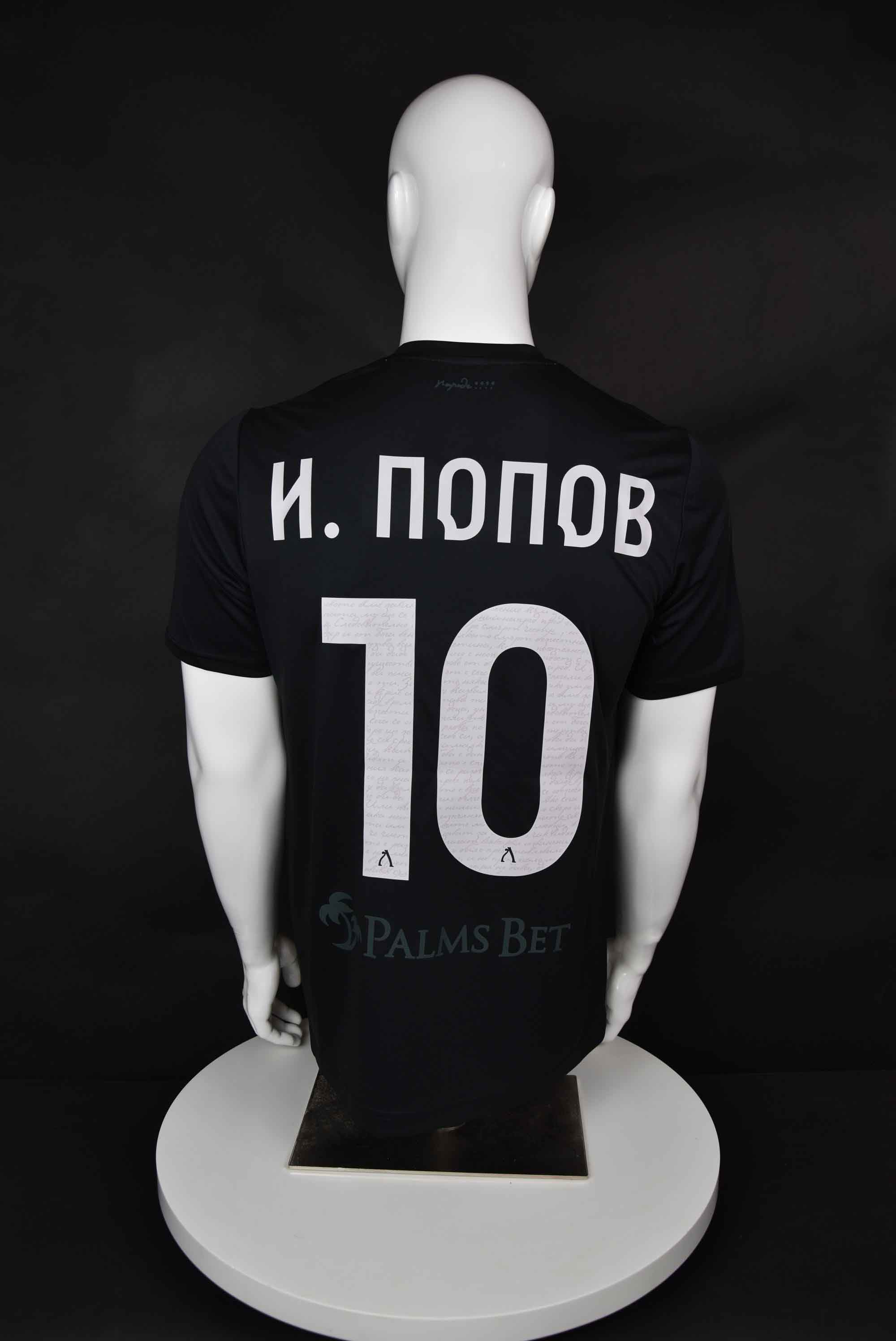 Ивелин Попов back photo