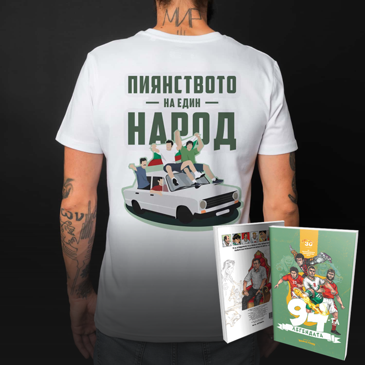 “The Inebriation of a Nation” + bonus comic “’94: The Legend” product image